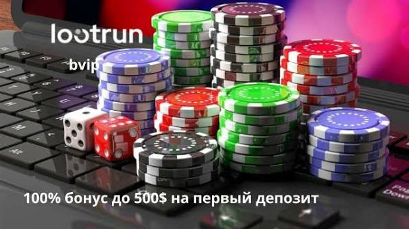 Lootrun Casino — Официальный игровой клуб онлайн