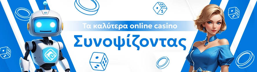 Online Καζίνο στην Ελλάδα Ο Σύγχρονος Οδηγός σας Online Καζίνο στην Ελλάδα Ο Σύγχρονος Οδηγός σας