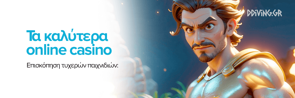 Online Casino στην Ελλάδα Απολαύστε την Ψυχαγωγία από το Σπίτι σας
