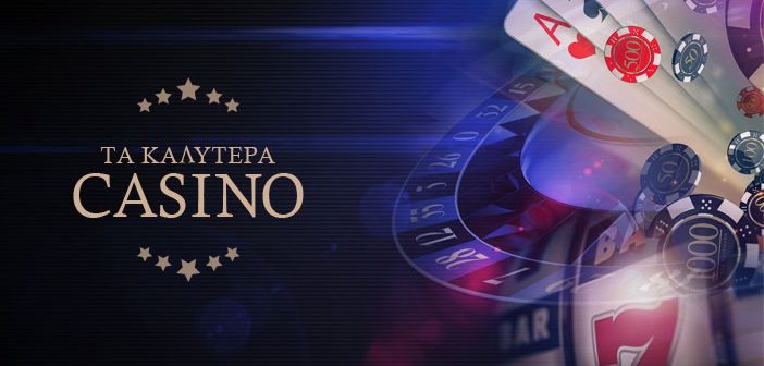 Online Casino στην Ελλάδα Όλα όσα χρειάζεται να ξέρετε Online Casino στην Ελλάδα Όλα όσα χρειάζεται να ξέρετε
