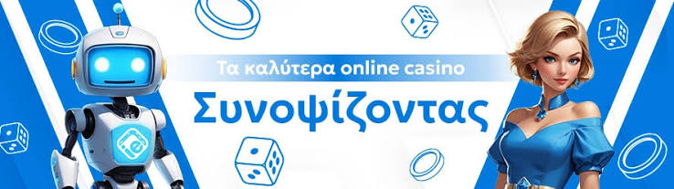 High Roller Καζίνο Η Τέχνη του Πολυτελούς Στοιχηματισμού