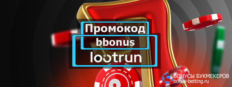 LootRUn — Обзор онлайн-платформы для геймеров 644325490