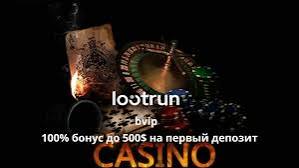 LootRUn — Обзор онлайн-платформы для игроков 699534974