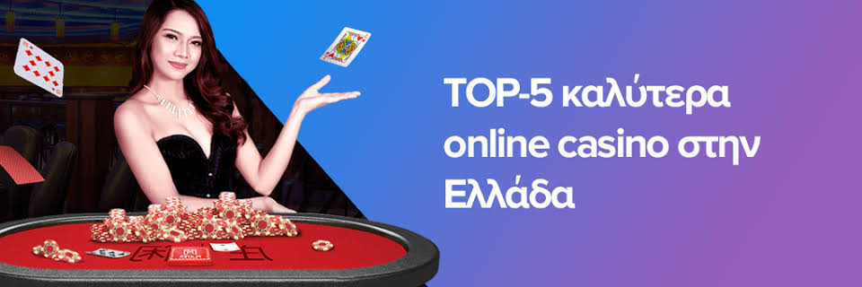 Τα Καλύτερα Online Καζίνο Ο Απόλυτος Οδηγός για Παίκτες -872665166